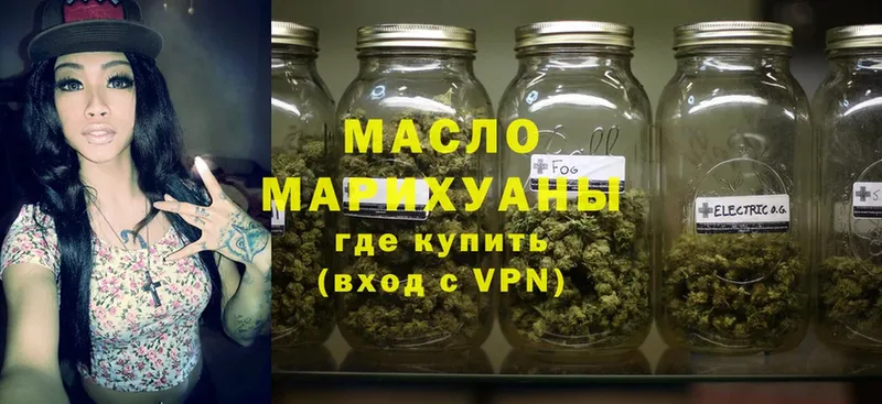 ТГК THC oil  купить наркотик  Вилюйск 